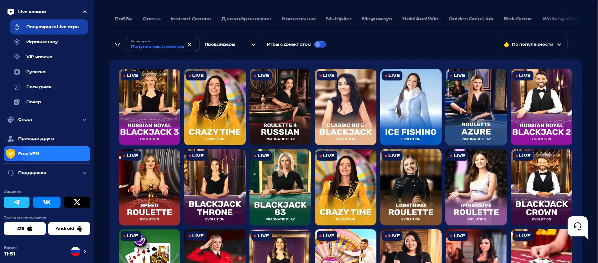 зеркало и стартовый экран Востока с бонусами